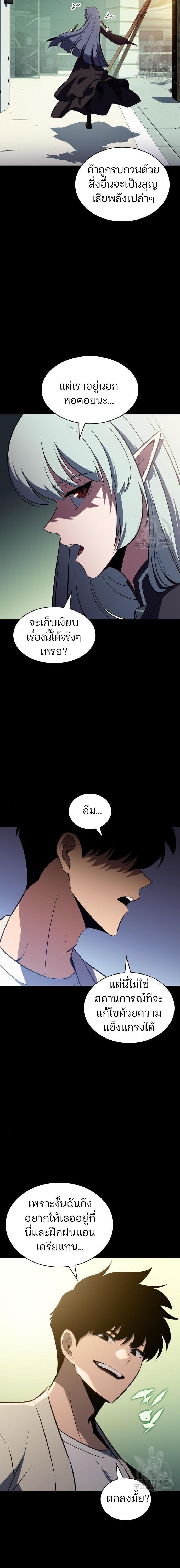 Page page-009 of Chapter_119